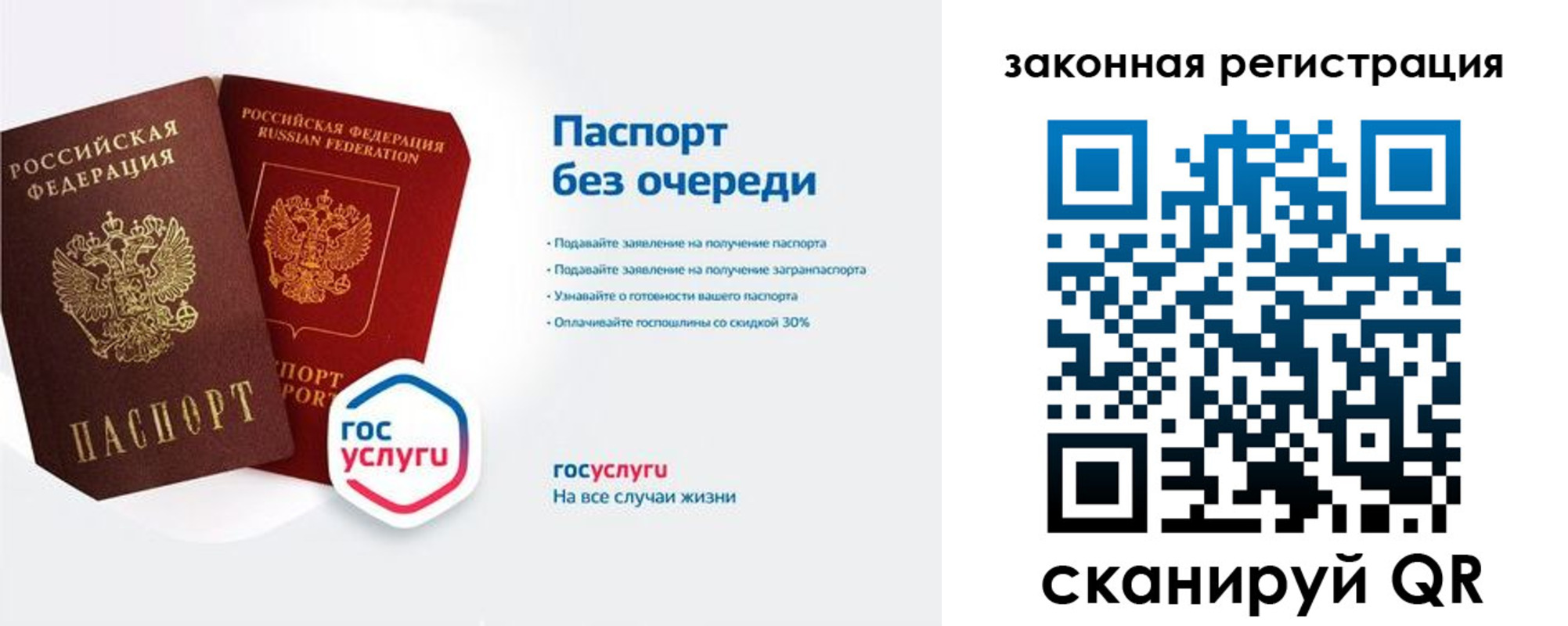 прописка регистрация в Лузе