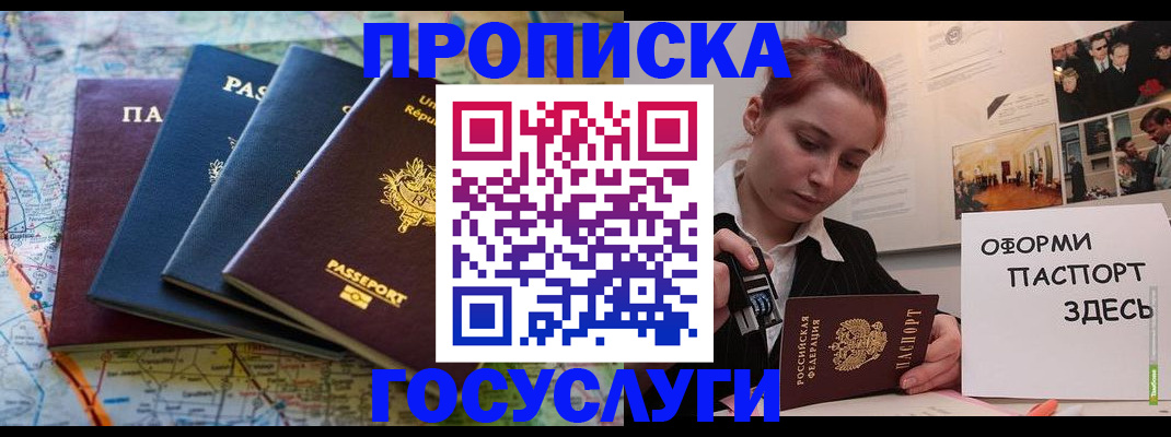 прописка гарантия в Лузе