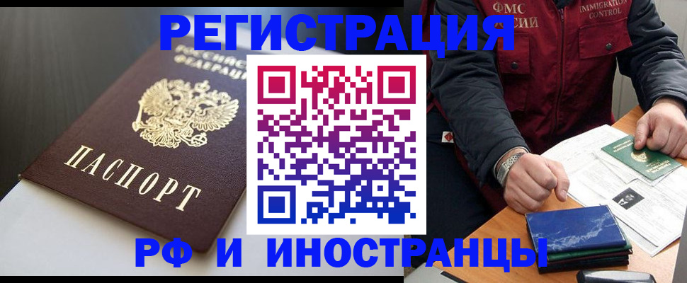 прописка штамп в Лузе