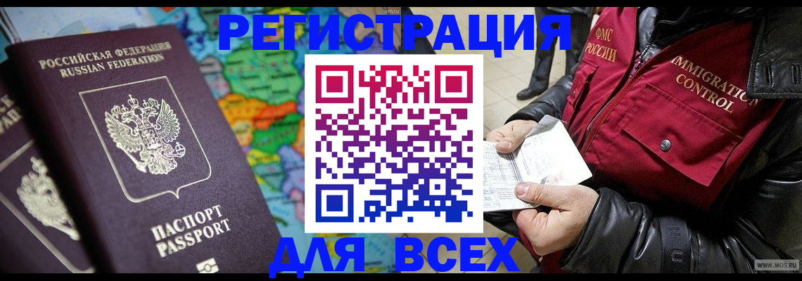миграционный учет в Лузе