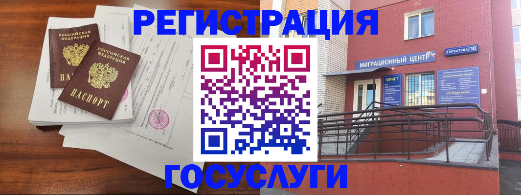 прописка для кредита в Лузе