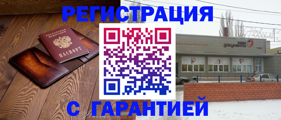 прописка в Лузе